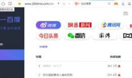 吃瓜视频爆料热门网站,吃瓜视频爆料，带你领略网络热点风云